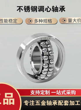 不锈钢调心滚子轴承22332CA/W3322334CA/W3322336CA/W33 3632