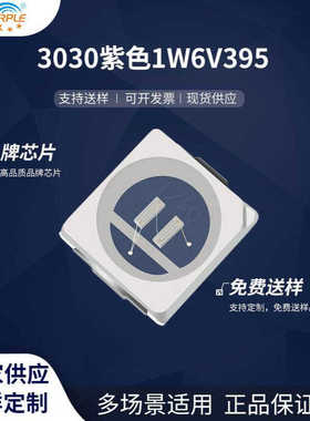 粉紫工厂直销3030led灯珠贴片式 3030紫色1W6V395 LED发光二级管