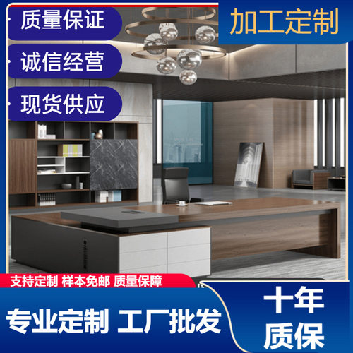 简约现代办公家具老板办公桌总裁桌大班台大气办公室经理桌椅组合