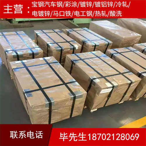 现货汽车钢JAC260G-C-35/35 镀锌汽车钢板零售试模