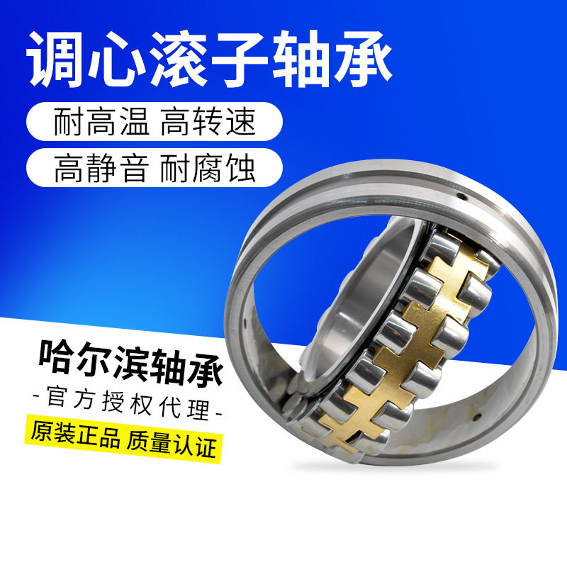 工厂直供HRB哈尔滨轴承调心滚子22313CA/W33铜保K尺寸65*140*48mm