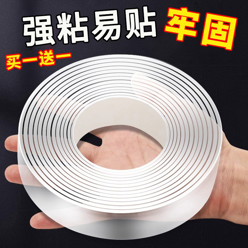 纳米双面胶强力高粘无痕