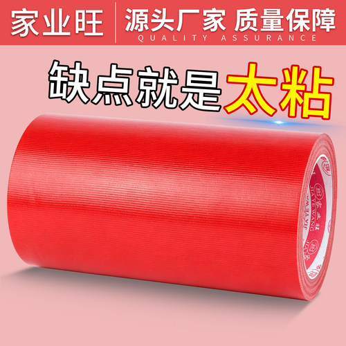 雨布补漏贴雨伞棚布油布防水防晒