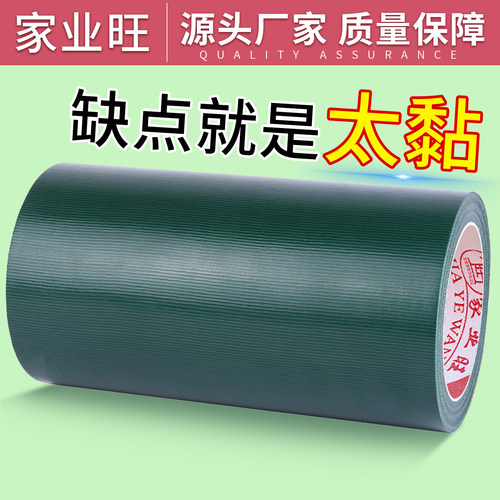 强粘篷布遮阳伞破洞专用修补胶带