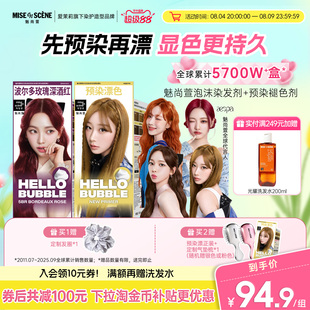 Aespa同款韩国爱茉莉魅尚萱泡泡沫染发剂7p7k7ma染发膏组合装