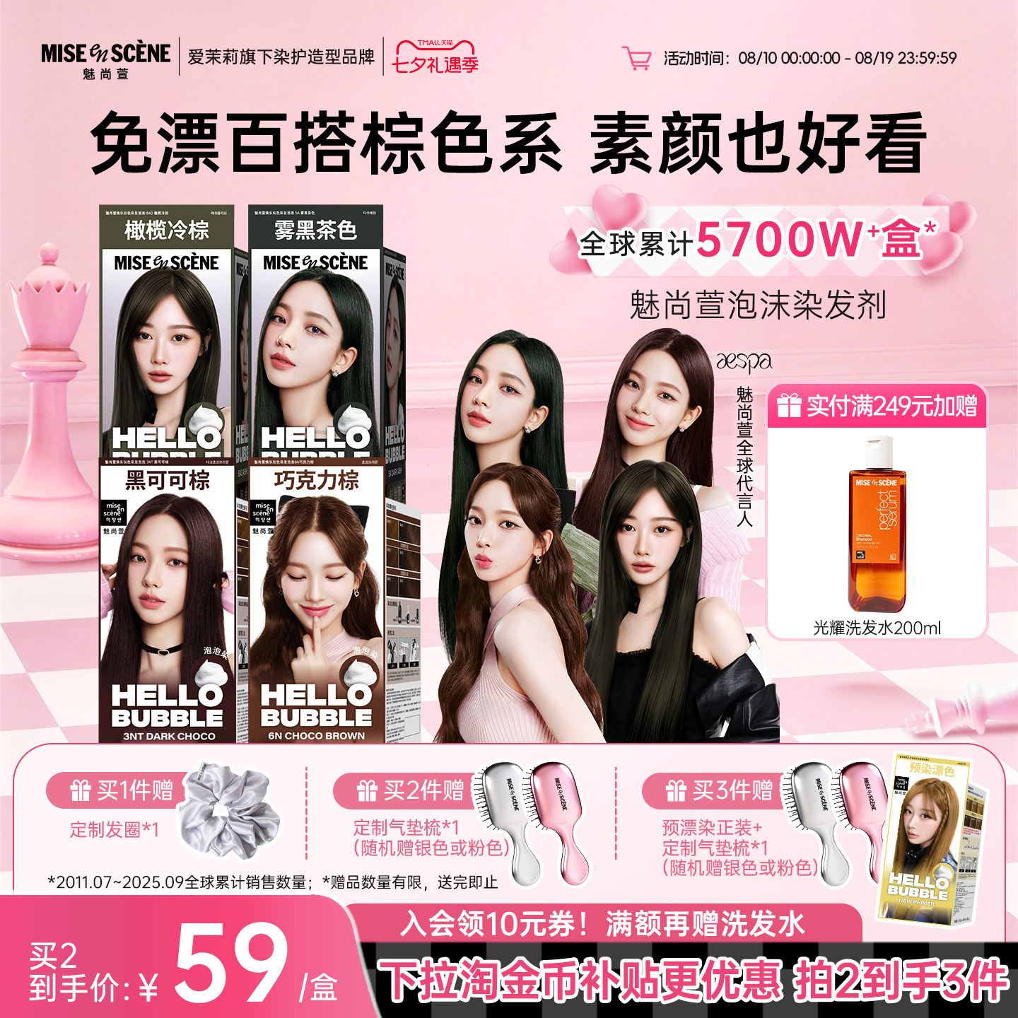 Aespa同款韩国爱茉莉魅尚萱泡泡沫染发剂6n3nt6a7k闷青染发膏正品