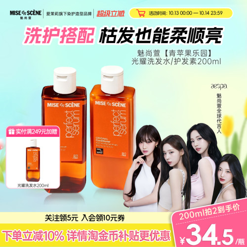 爱茉莉魅尚萱柔顺不干燥苹果香