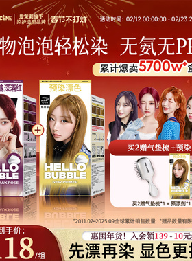 Aespa同款韩国爱茉莉魅尚萱泡泡沫染发剂7p7k7ma染发膏组合装