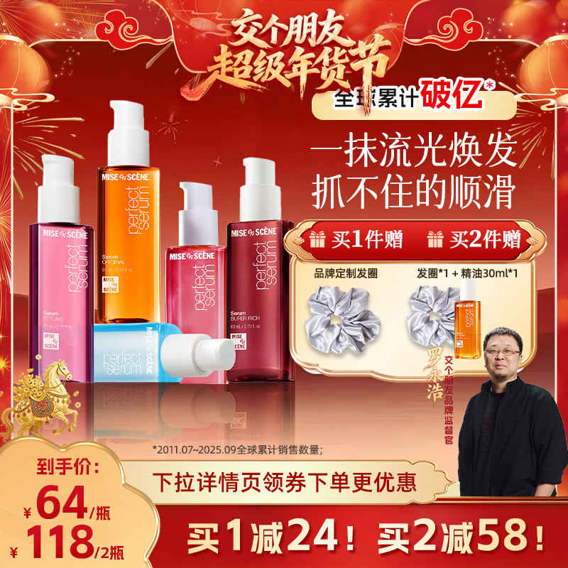 【交个朋友先加购 20日早10付定】Aespa韩国爱茉莉魅尚萱护发精油,美发护发/假发,护发精油,淘宝优惠券,粉丝福利购,淘宝优惠卷