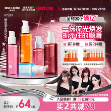 aespa同款韩国爱茉莉魅尚萱miseenscene护发精油女防毛躁柔顺官旗