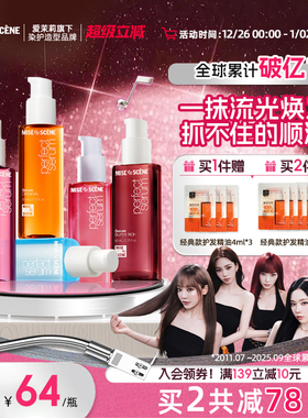aespa同款韩国爱茉莉魅尚萱miseenscene护发精油女防毛躁柔顺官旗