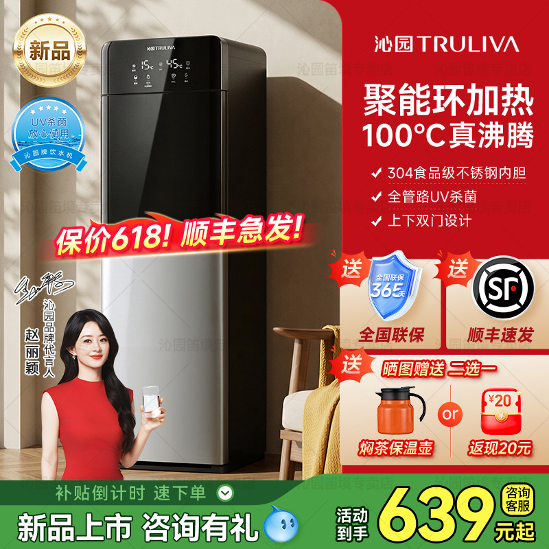 【新品】沁园饮水机家用下置水桶立式双门UV杀菌调温制冷制热童锁