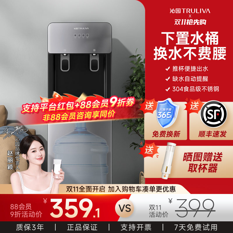 沁园饮水机家用下置水桶政府补贴