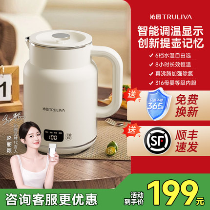 沁园电热水壶家用可调温全自动恒保温一体大容量宿舍电烧水壶瓶