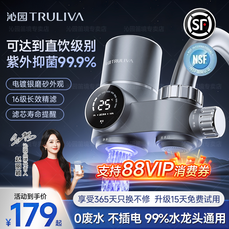 【新品】沁园净水器水龙头过滤器家用自来水厨房滤水器直饮阻垢