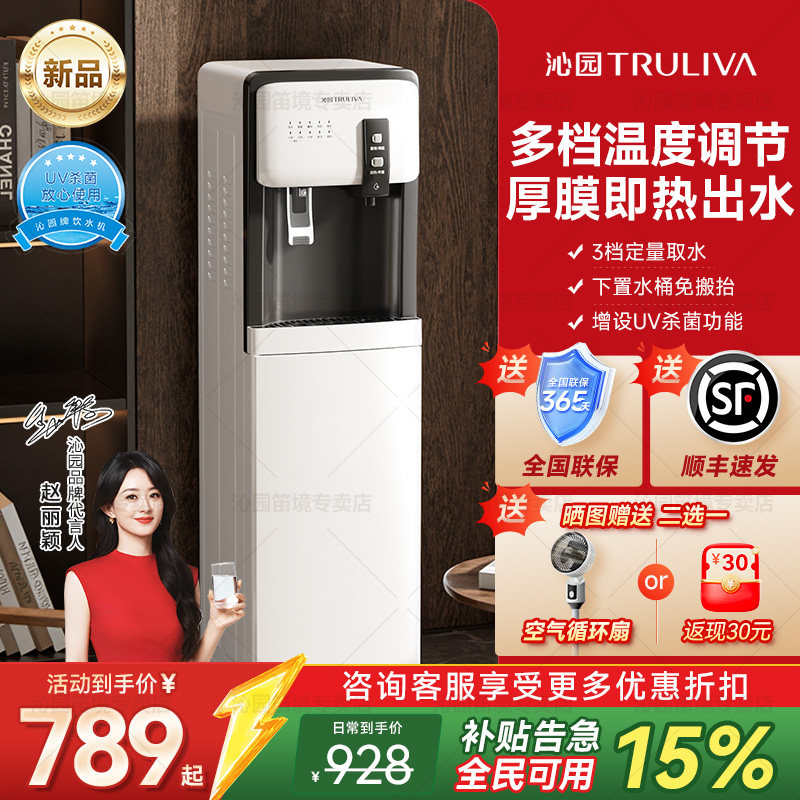 【新品】沁园即热式饮水机下置水桶家用立式童锁防干烧政府补贴
