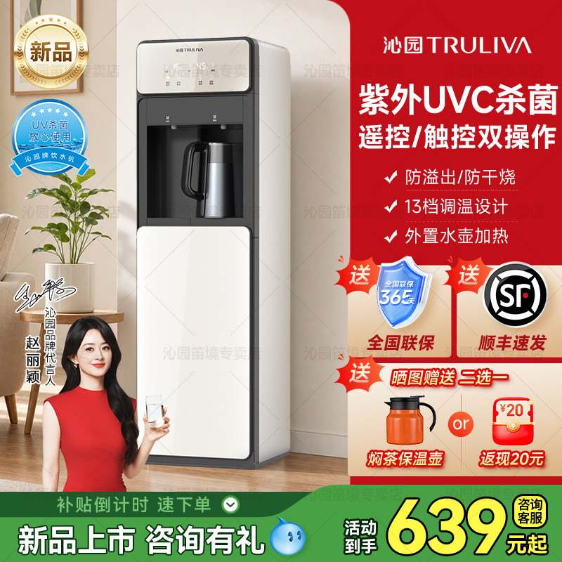沁园饮水机家用下置水桶冷热两用办公室商业外置水壶高端智能新款