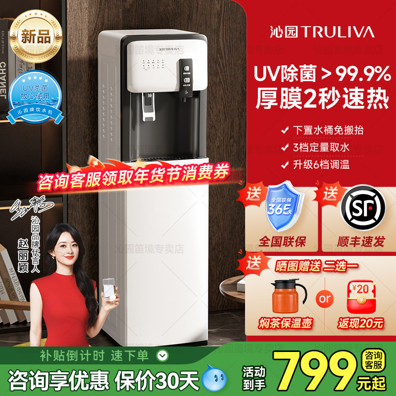 【新品】沁园即热式饮水机家用立式下置桶全自动开水机政府补贴