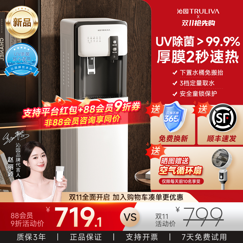 【新品】沁园即热式饮水机家用立式下置桶全自动开水机政府补贴