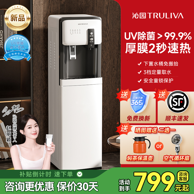 沁园即热式饮水机家用立式全自动