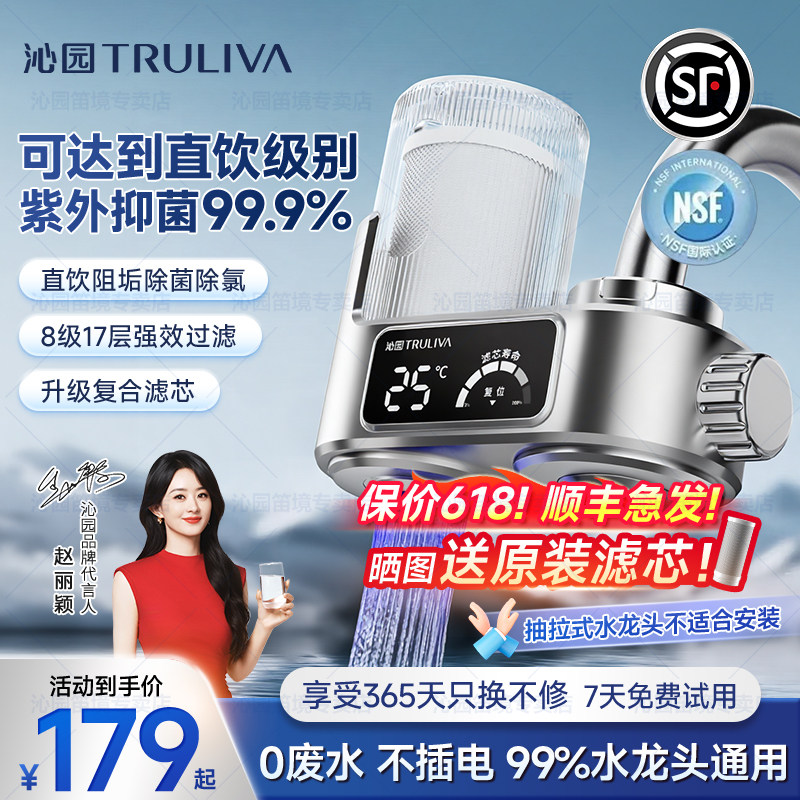 沁园净水器水龙头过滤器家用自来水厨房紫外杀菌无废水免安装直饮
