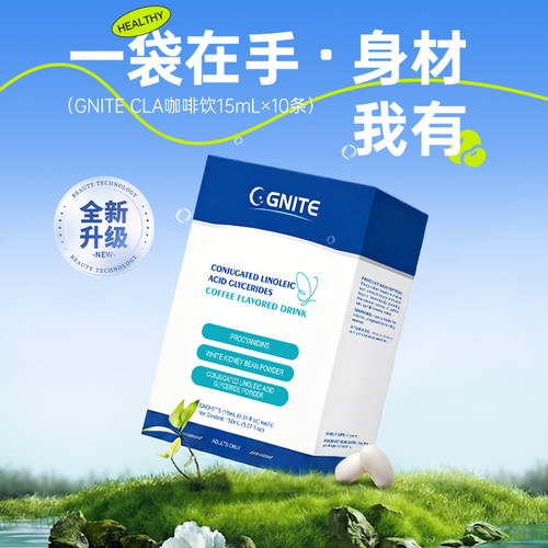 GNITE左旋肉碱马黛茶饮