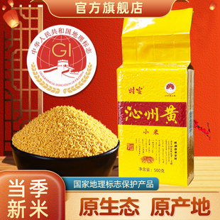山西沁州黄小米真空装2025新米正宗沁县特产农家食用米官方旗舰店