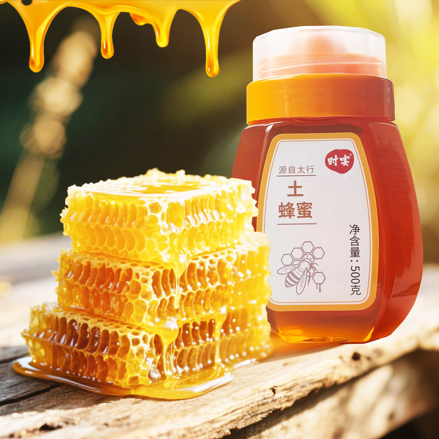 蜂蜜纯正天然土蜂蜜农家自产百花蜜正品成熟蜜深山蜂蜜官方旗舰店