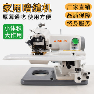 家用缝纫机可选配各种插头 500桌上型盲缝机撬边机