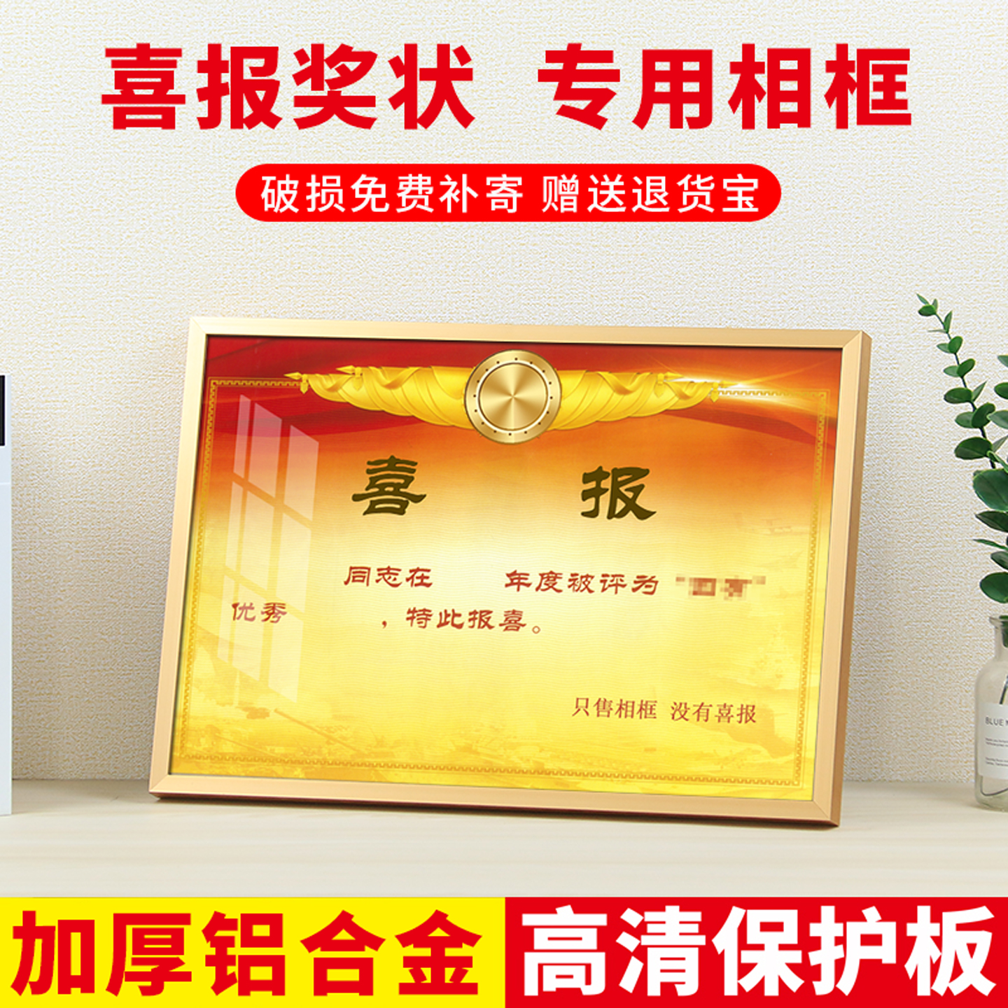 喜报相框四有优秀土兵荣誉奖状证件展示框架三等立功专用相框摆台
