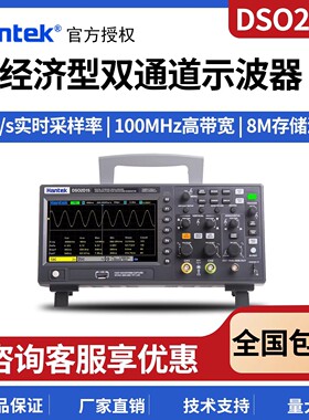 hantek汉泰DSO2C10/2D15双通道台式数字示波器带信号源150MHz带宽