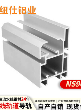 纽仕5585铝合金轨道2.525.4节距链条BS25-C208A铝型材铝制机械