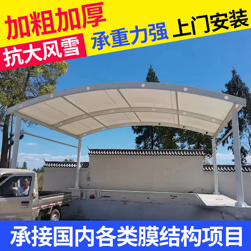 单位户外汽车停车棚广场膜结构遮阳棚社区停车场出入口雨棚钢构