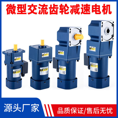 40W定速电机5IK40GN-C交流减速电机 调速马达 刹车电机工厂现货中