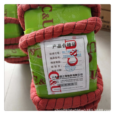 上海 21313CA/W33 21314CAK 21315 21316 21320调心滚子轴承