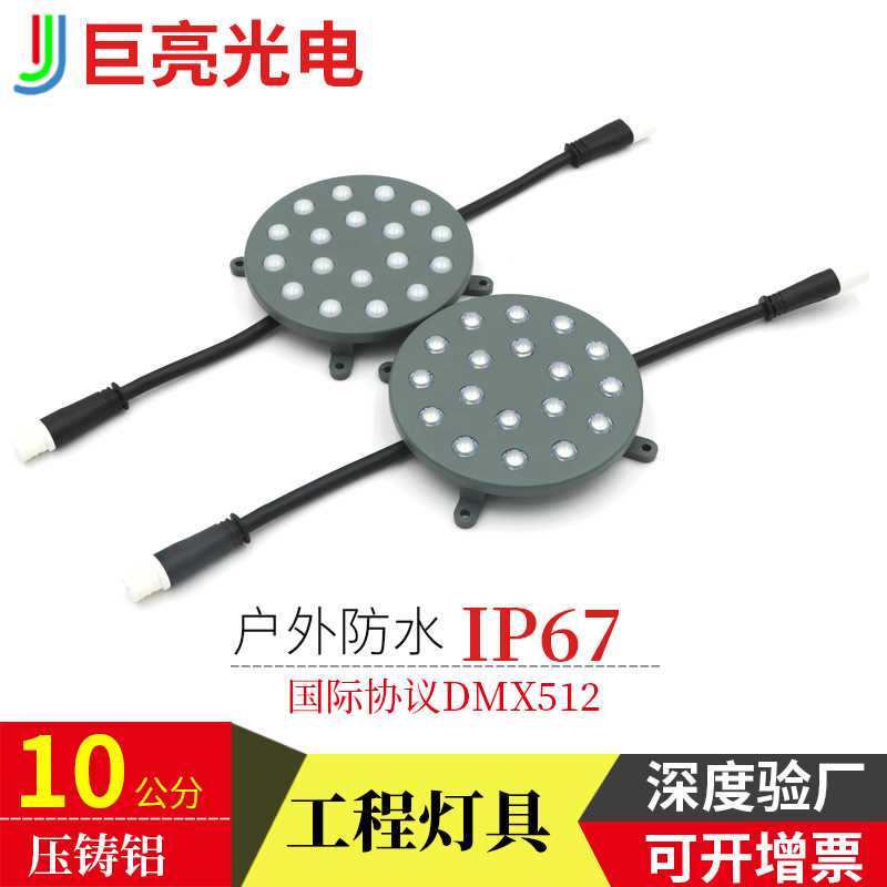 工程点光源桥梁dmx512外控RGB七彩二次封装点光源防水3W像素灯