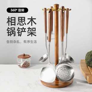 相思木锅铲架家用厨房厨具收纳架实木旋转设计拿取方便