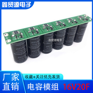 进口电容汽车整流器 16V20F 16V16.6F 超级法拉电容模组 2.7V120F