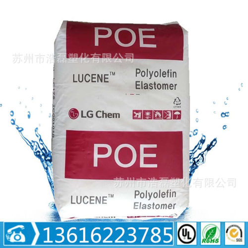POE LG化学 LC175  LC180 透明级 挤出 增韧 电线电缆级