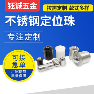 球头螺丝不锈钢弹簧光身无螺纹碰珠双头顶珠柱塞螺丝无台阶定位珠