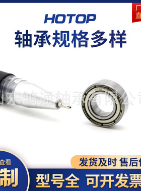 哈尔滨鸿通微型轴承R2 R2-5 R3 R4 R6 R8 R10 R12 R14 R16ZZ/RS
