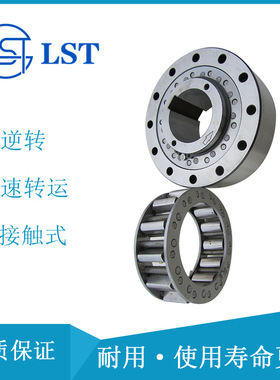 空程离合器RSCI45单程离合器RSCI45定位离合器用于轻工机械、机床