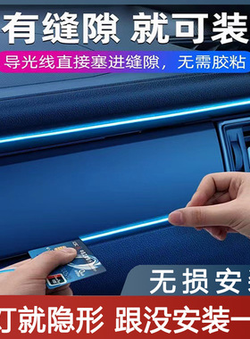 高端汽车LED氛围灯256幻彩隐藏免穿线亚克力气氛灯