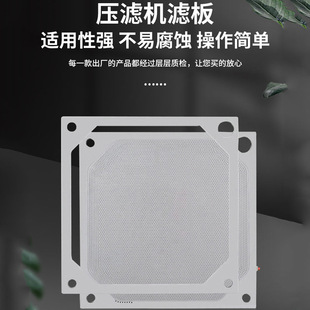 800型隔膜滤板供应厂家 压滤机滤板 现货批发压滤机滤板 厢式