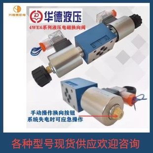 100YW220 30B 50NZ5L huade华德溢流阀DB3U30H