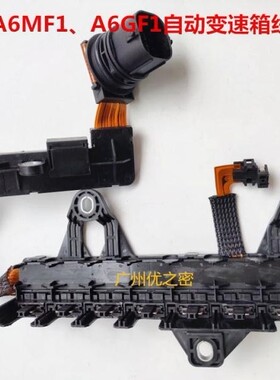 索兰托  IX35  A6MF1波箱线束46307-3B610