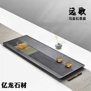 天然乌金石茶盘简约日式 新款 家用办公黑金大小号石头石材茶台茶海