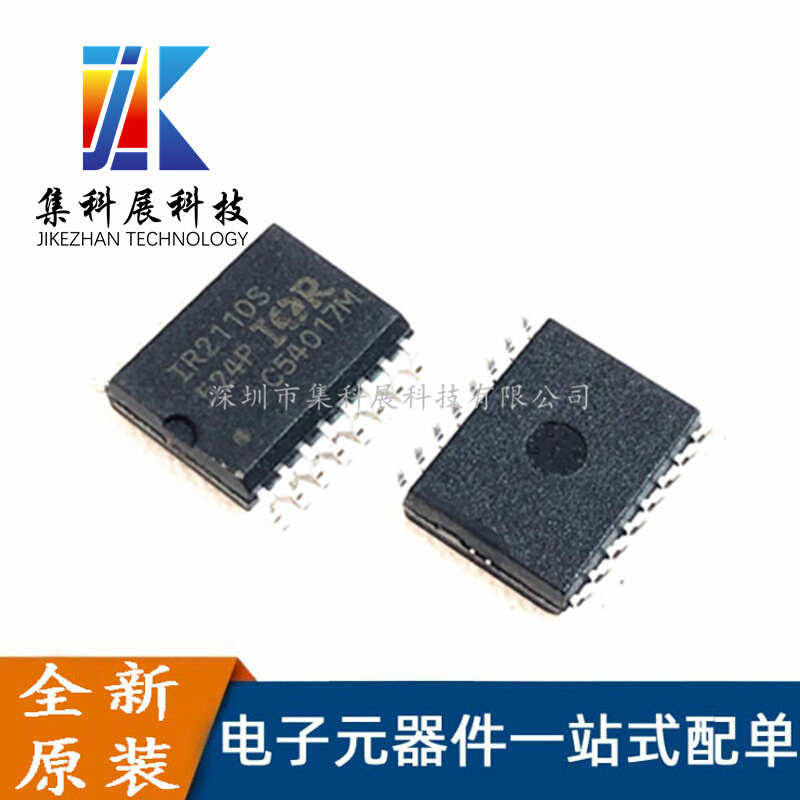 IR2110S IR2110STRPBF 贴片SOP-16 全桥驱动电路IC 全新现货