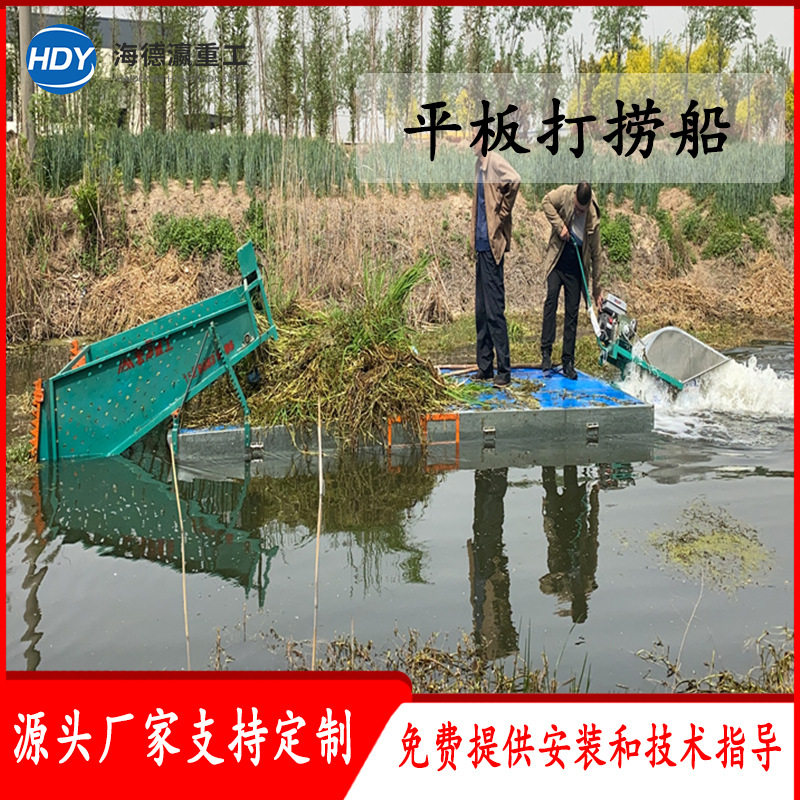 泡沫水草打捞船 水库液压泡沫割草船 平板水上杂草清理设备,包装,其它包装袋,淘宝优惠券,粉丝福利购,淘宝优惠卷