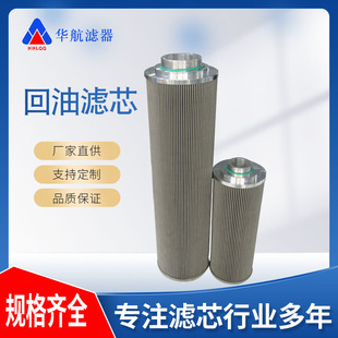 不锈钢折叠滤芯TZX2 过滤器不锈钢回油滤芯 400 10W TZX2